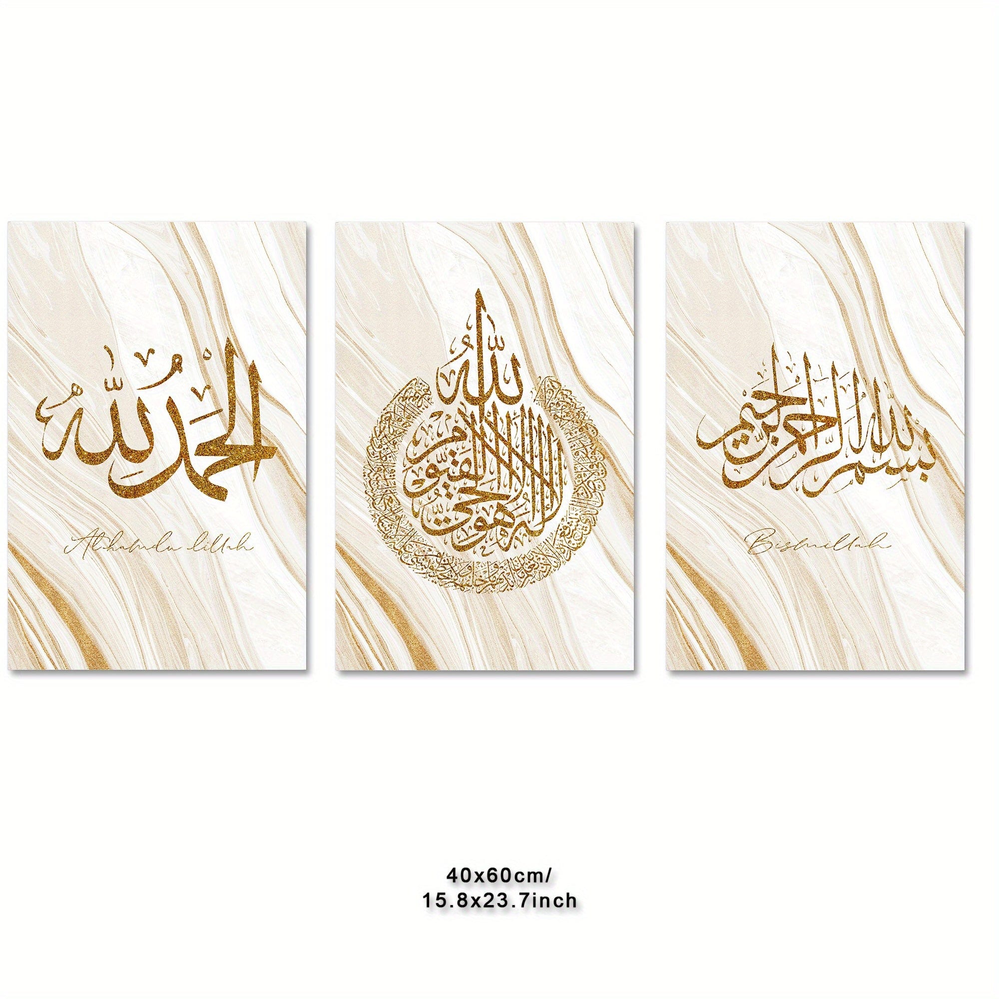 deen-souvenir customized 01 / 40 X 60 Cm 3-teiliges Islamisches Leinwandbild mit Motivationszitat - Typografie Kunstwerk 17592238193701