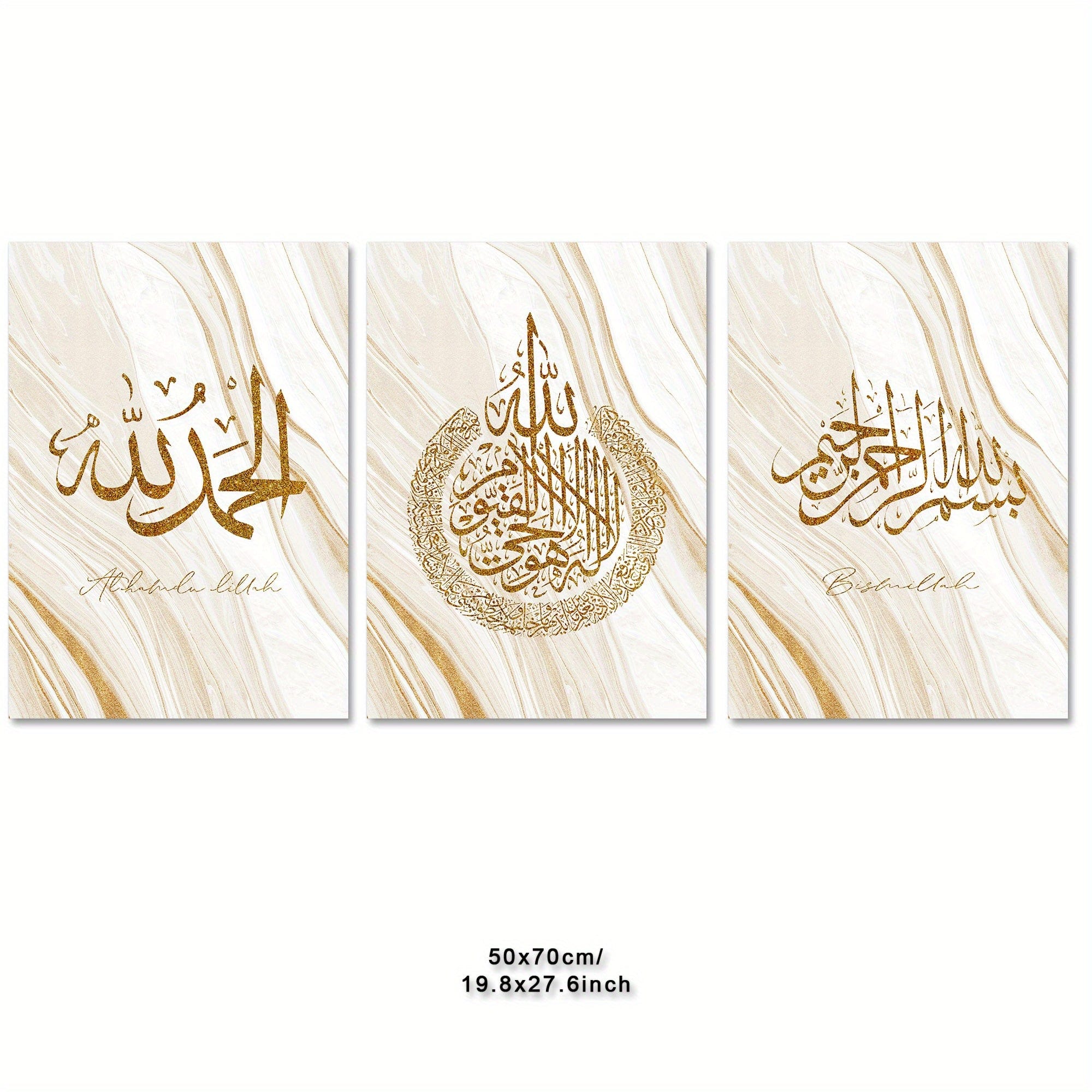 deen-souvenir customized 01 / 50 X 70 Cm/19,8 X 27,6 Zoll 3-teiliges Islamisches Leinwandbild mit Motivationszitat - Typografie Kunstwerk 17592238193702
