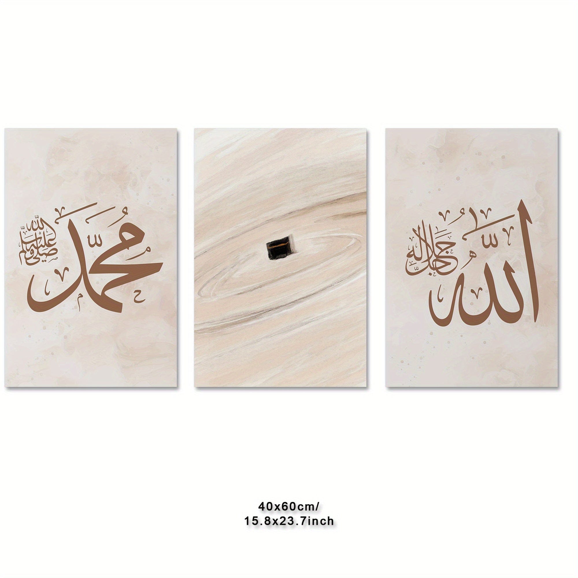 deen-souvenir customized 03 / 40 X 60 Cm 3-teiliges Islamisches Leinwandbild mit Motivationszitat - Typografie Kunstwerk 17592238193707