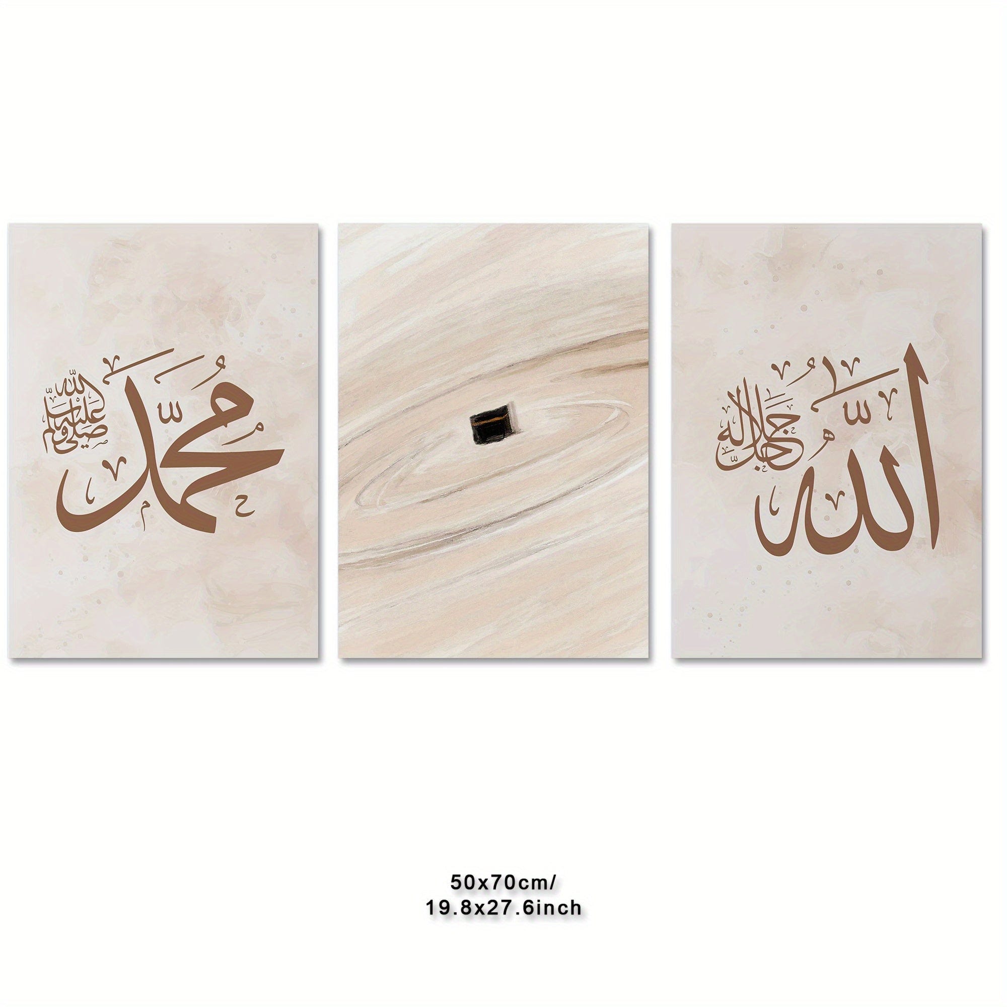 deen-souvenir customized 03 / 50 X 70 Cm/19,8 X 27,6 Zoll 3-teiliges Islamisches Leinwandbild mit Motivationszitat - Typografie Kunstwerk 17592238193708