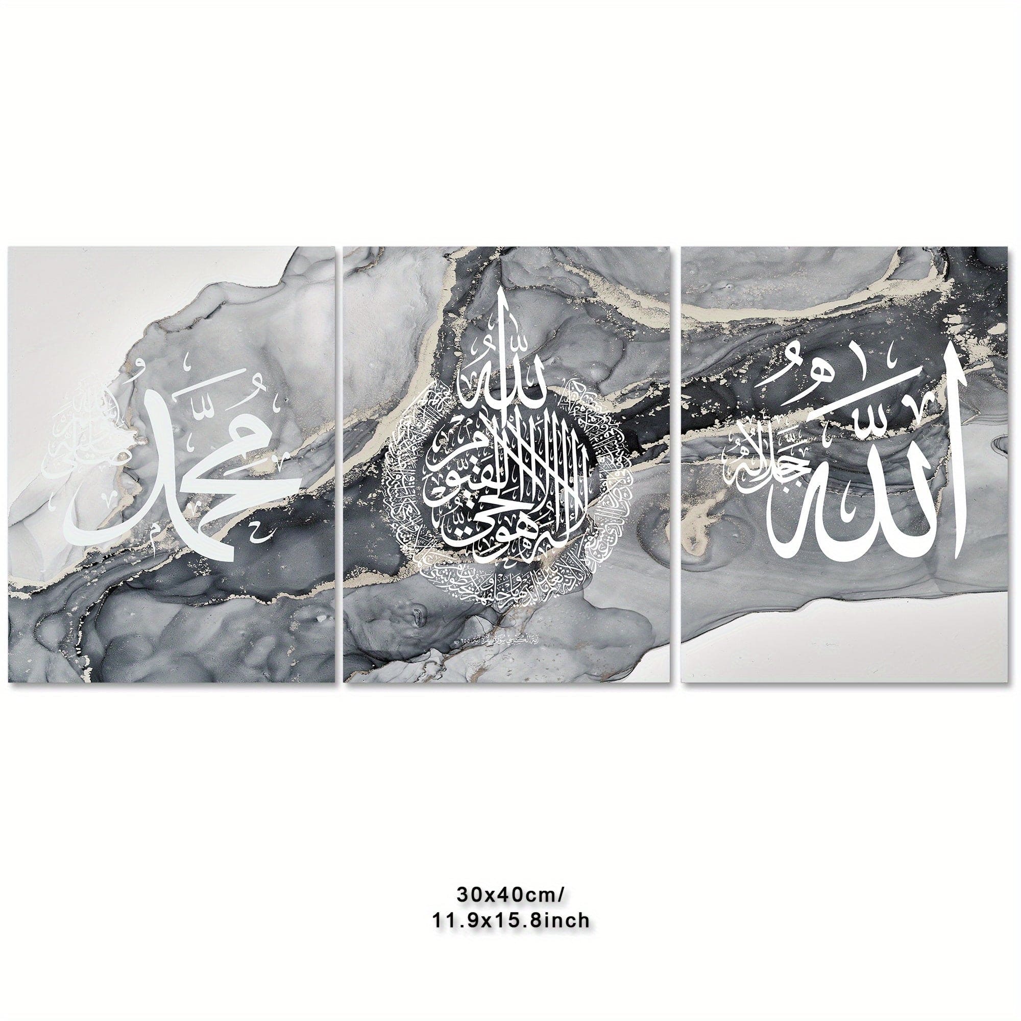 deen-souvenir customized 11 / 30 X 40 Cm/ 3-teiliges Islamisches Leinwandbild mit Motivationszitat - Typografie Kunstwerk 17592238194027