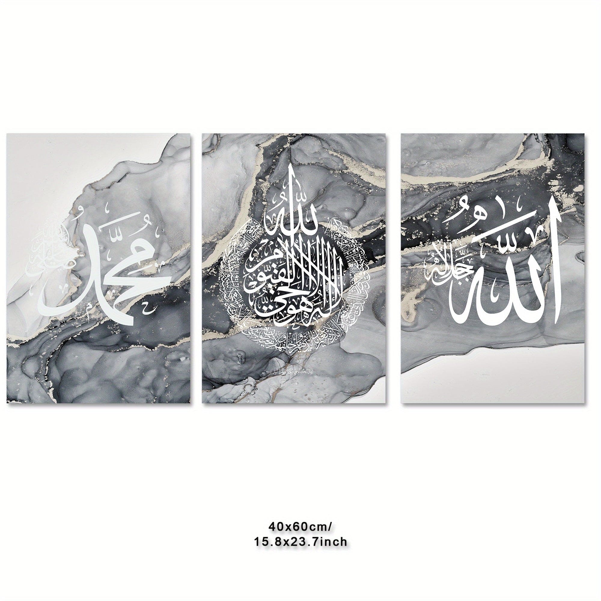 deen-souvenir customized 11 / 40 X 60 Cm 3-teiliges Islamisches Leinwandbild mit Motivationszitat - Typografie Kunstwerk 17592238194028