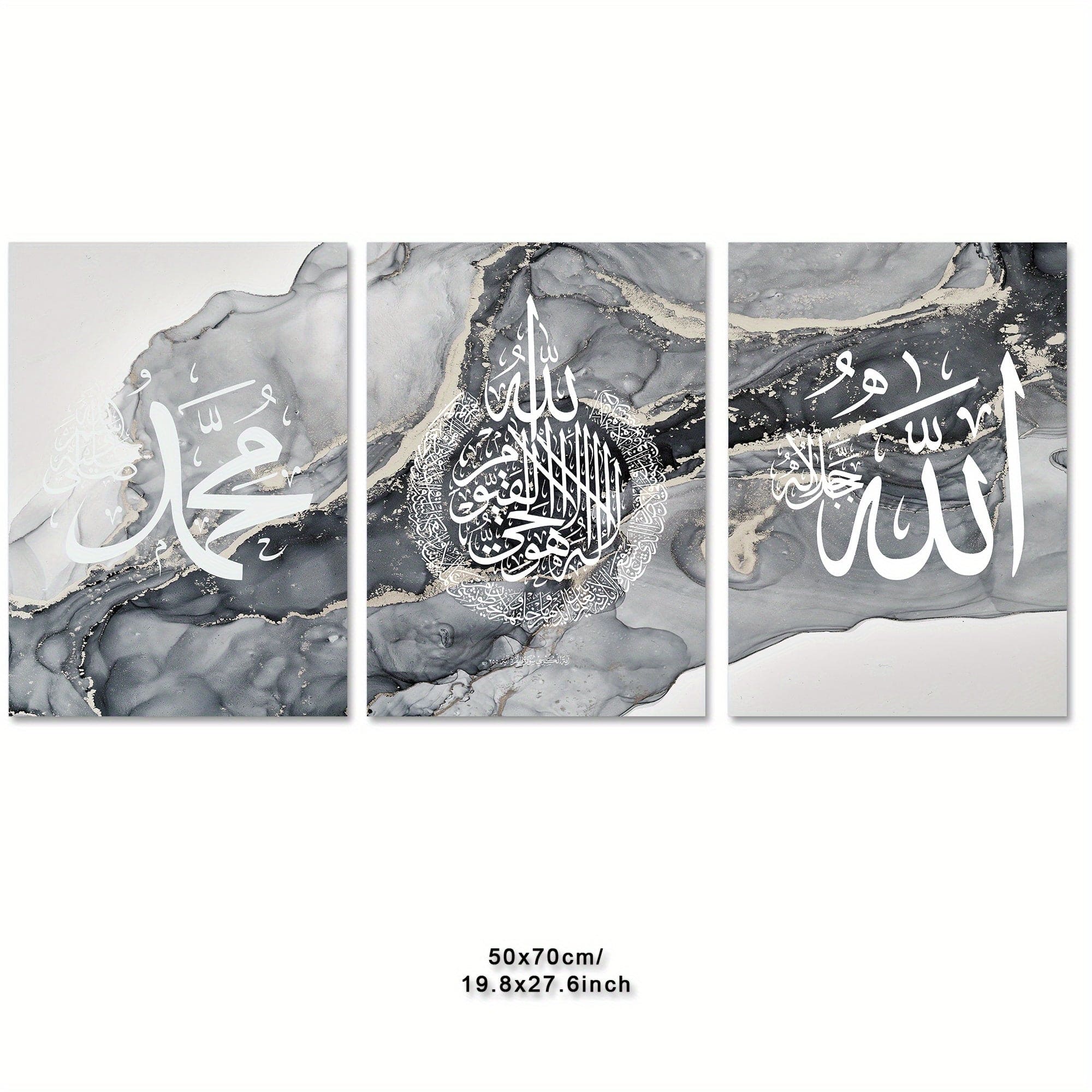 deen-souvenir customized 11 / 50 X 70 Cm 3-teiliges Islamisches Leinwandbild mit Motivationszitat - Typografie Kunstwerk 17592238194029